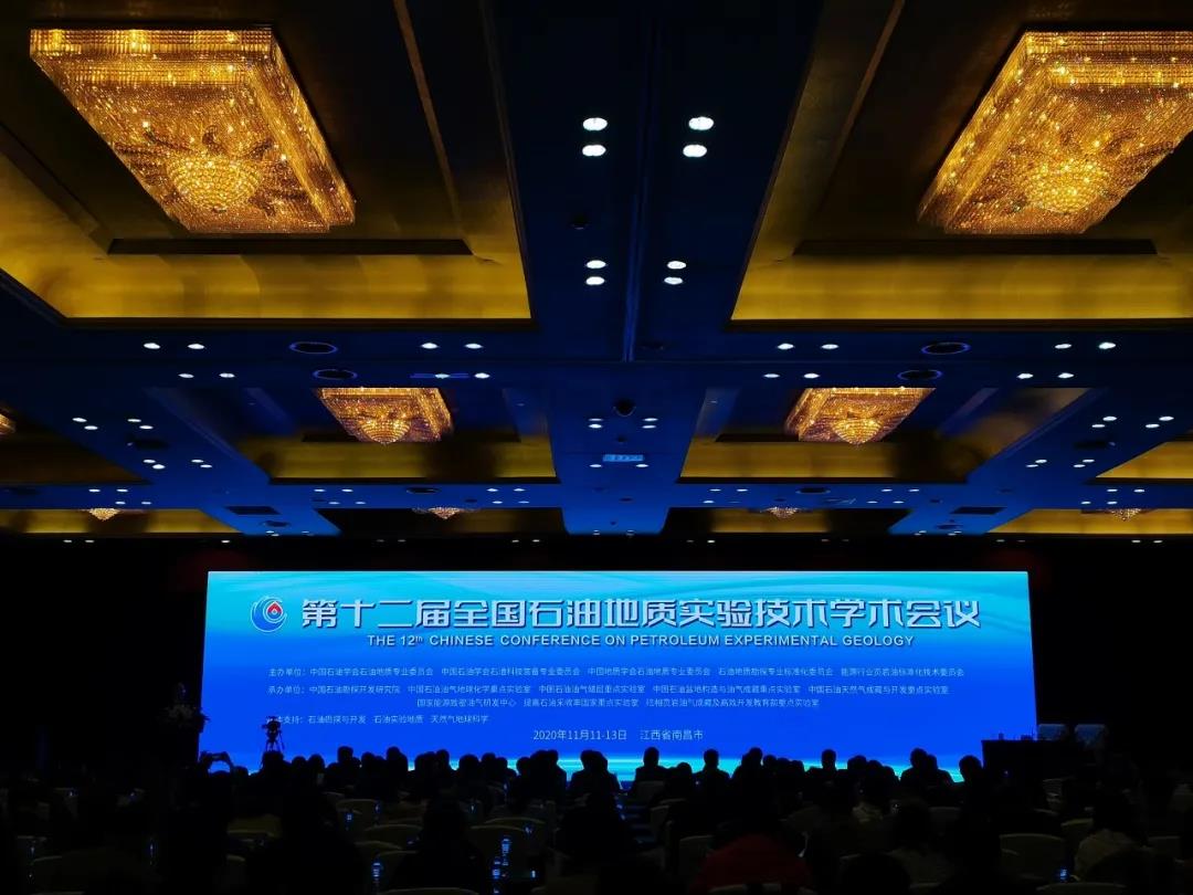沐鸣亮相第十二届全国石油地质实验手段学术会议