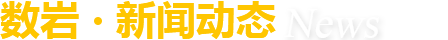 沐鸣官方网站图片