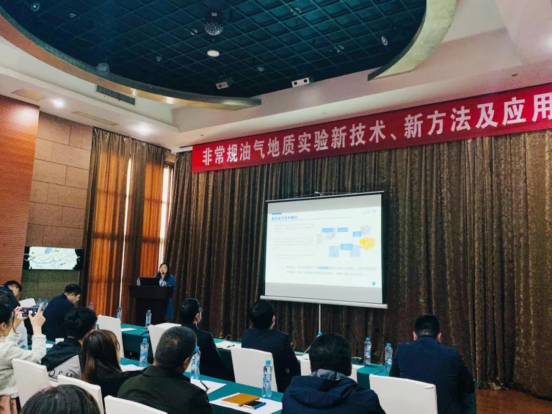 沐鸣亮相第十二届全国石油地质实验手段学术会议